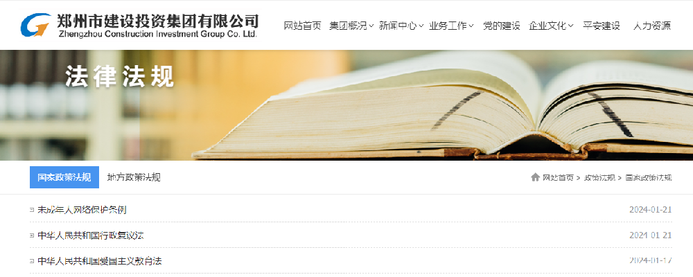 集團公司組織開展防范電信網絡詐騙暨習近平法治思想普法宣傳活動